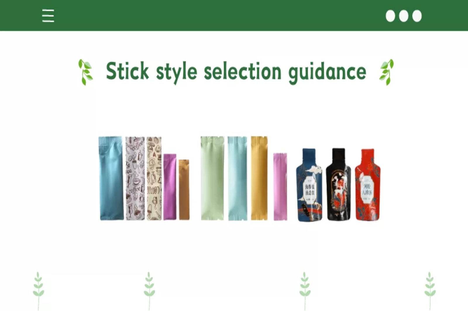 Using Stick Design Stick style selection guidance - Your professional packaging solution ...